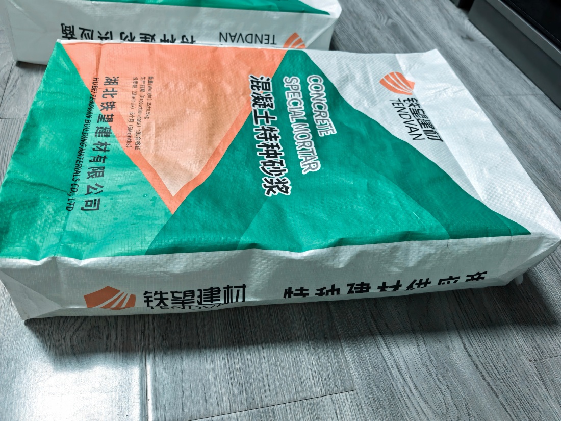 北屯抗裂密实剂