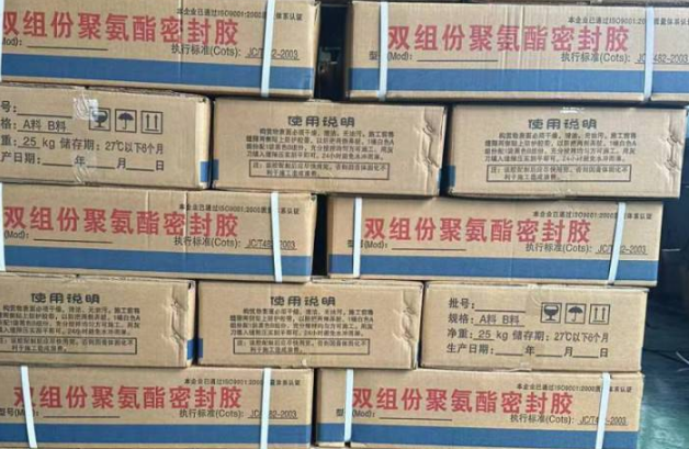 北屯聚硫密封胶